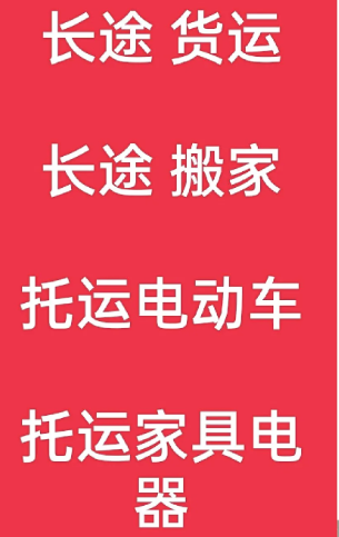 湖州到龙亭搬家公司-湖州到龙亭长途搬家公司