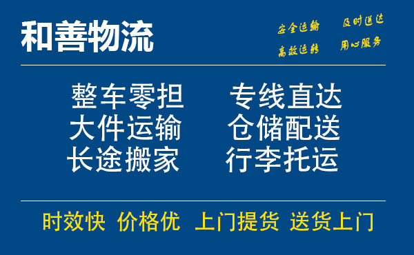 苏州到龙亭物流专线